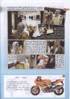 مجله کودک 198 صفحه 14
