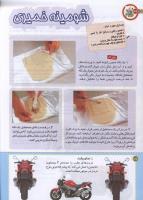 مجله کودک 198 صفحه 32