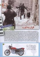 مجله کودک 198 صفحه 11