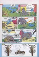 مجله کودک 198 صفحه 37
