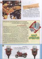 مجله کودک 198 صفحه 29