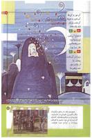 مجله کودک 199 صفحه 7