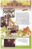 مجله کودک 199 صفحه 5