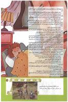 مجله کودک 199 صفحه 9