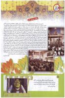 مجله کودک 199 صفحه 4