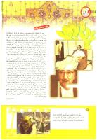 مجله کودک 201 صفحه 4