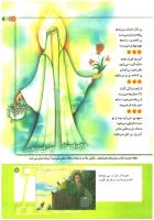 مجله کودک 201 صفحه 7