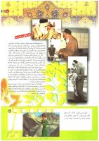 مجله کودک 201 صفحه 5