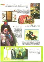 مجله کودک 201 صفحه 35