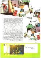 مجله کودک 201 صفحه 9