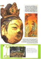 مجله کودک 201 صفحه 15