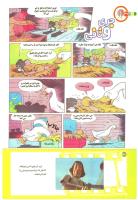 مجله کودک 201 صفحه 36