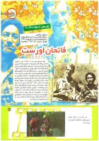 مجله کودک 201 صفحه 13