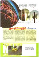مجله کودک 201 صفحه 17