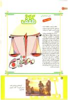 مجله کودک 201 صفحه 20