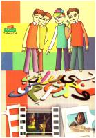 مجله کودک 201 صفحه 44