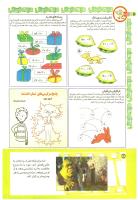 مجله کودک 201 صفحه 38