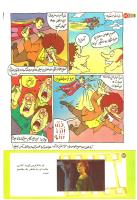 مجله کودک 201 صفحه 24