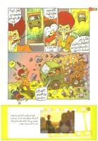 مجله کودک 201 صفحه 22
