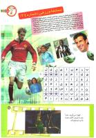 مجله کودک 201 صفحه 25