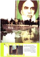 مجله کودک 201 صفحه 43