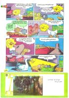 مجله کودک 201 صفحه 37