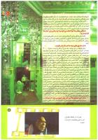 مجله کودک 201 صفحه 11
