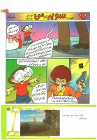 مجله کودک 201 صفحه 21