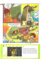 مجله کودک 201 صفحه 23