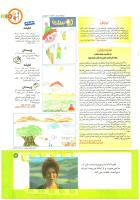 مجله کودک 201 صفحه 3