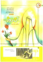 مجله کودک 201 صفحه 6