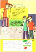 مجله کودک 201 صفحه 2