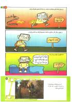 مجله کودک 201 صفحه 31