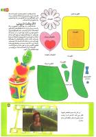 مجله کودک 201 صفحه 33