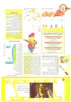 مجله کودک 201 صفحه 40