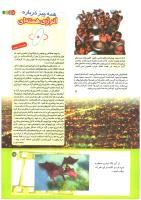 مجله کودک 202 صفحه 17