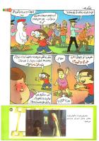 مجله کودک 202 صفحه 23