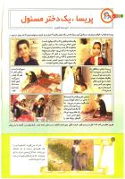 مجله کودک 202 صفحه 10