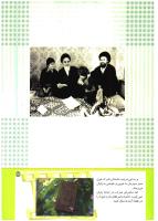مجله کودک 202 صفحه 43