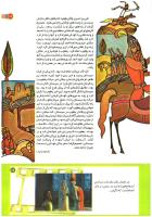 مجله کودک 202 صفحه 19