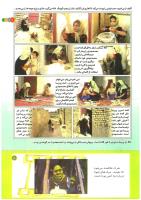 مجله کودک 202 صفحه 11