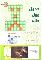 مجله کودک 202 صفحه 39