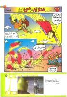 مجله کودک 202 صفحه 21