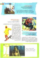 مجله کودک 202 صفحه 29