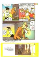 مجله کودک 202 صفحه 24