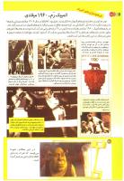 مجله کودک 202 صفحه 26