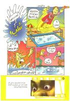 مجله کودک 202 صفحه 22