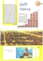 مجله کودک 202 صفحه 16