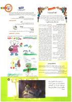 مجله کودک 202 صفحه 3