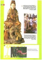 مجله کودک 202 صفحه 15